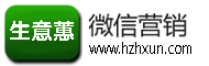 蕙芷讯微信服务系统